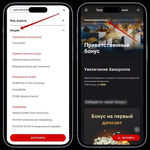 Список бонусов в руме