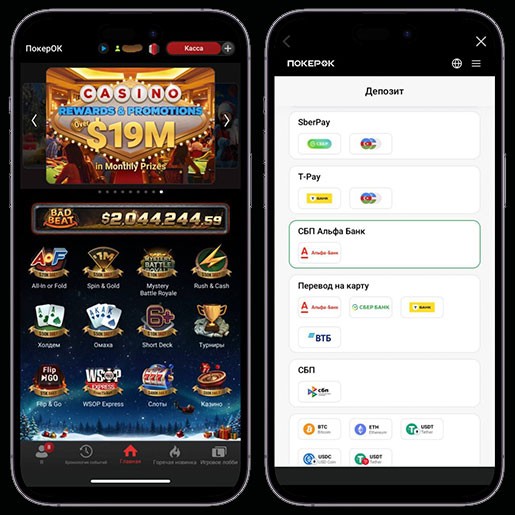 Способы пополнения баланса