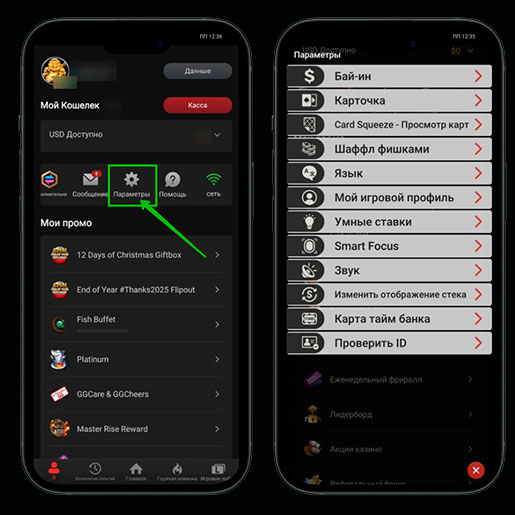 Функции для игроков