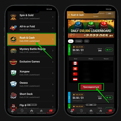 Игры на покерок