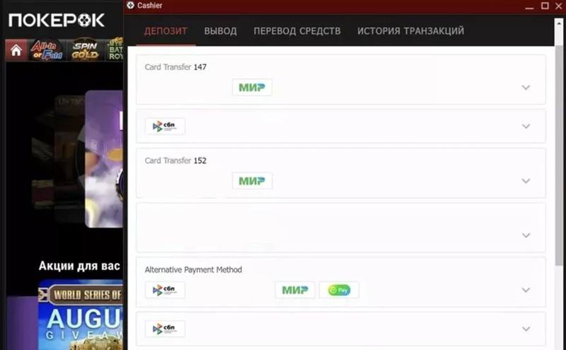 Пополнение картой МИР