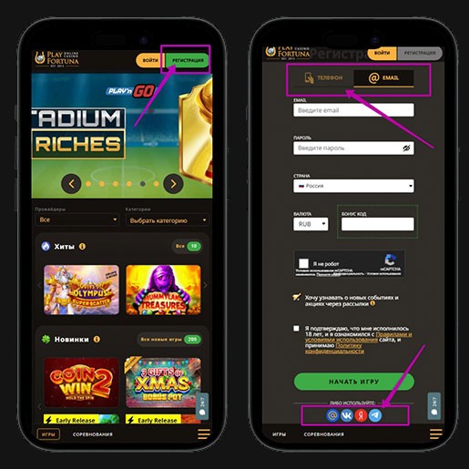 Активация купона