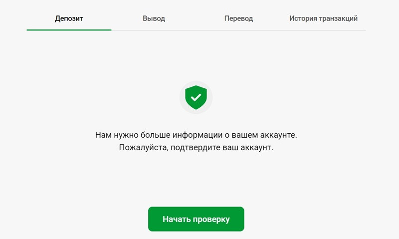 Верификация