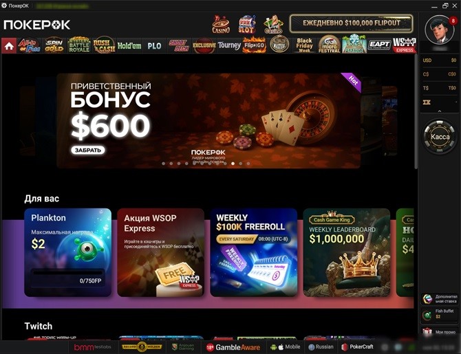 Скачать на ПК