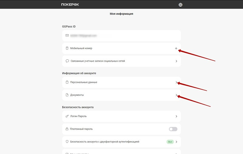 Подтверждение личности