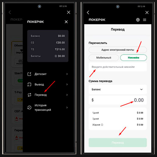 Перевод денег