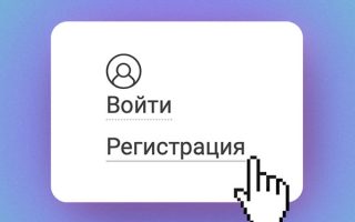 Личный кабинет пользователя